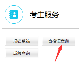 成績查詢-2019上半年教資面試成績已出(圖4)