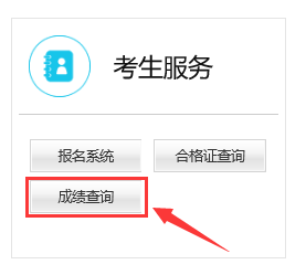 成績查詢-2019上半年教資面試成績已出(圖2)