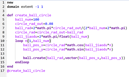 PFC颗粒分析第一步：掌握离散元这些成样方法就够了！的图5