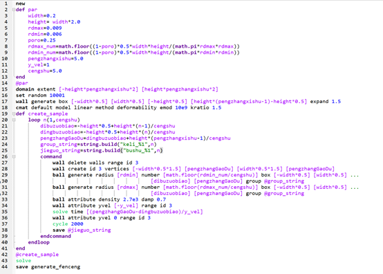 PFC颗粒分析第一步：掌握离散元这些成样方法就够了！的图19