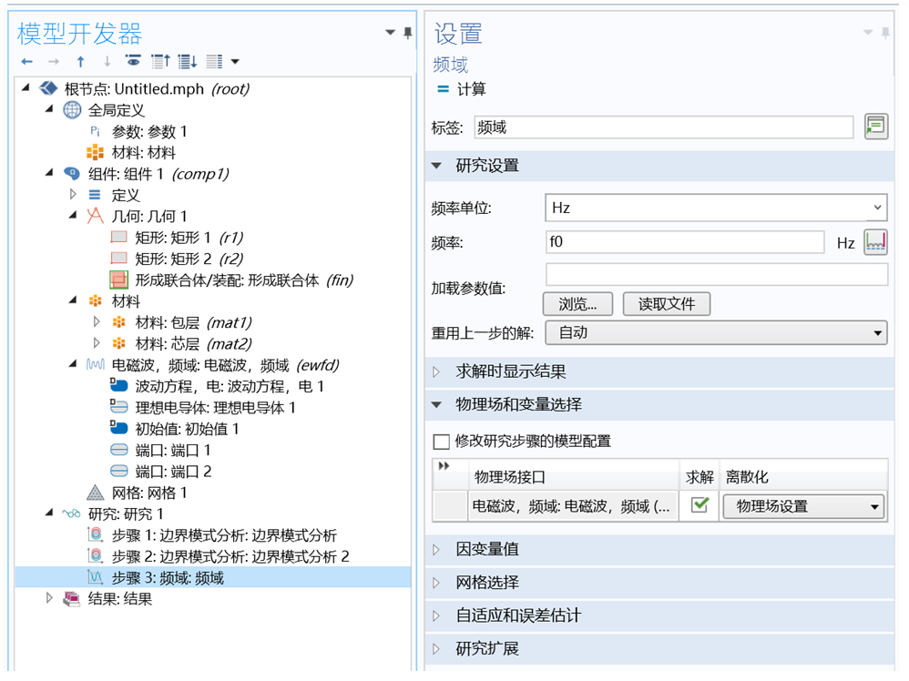 COMSOL光器件仿真，掌握这些控制方程和边界条件就够了的图16