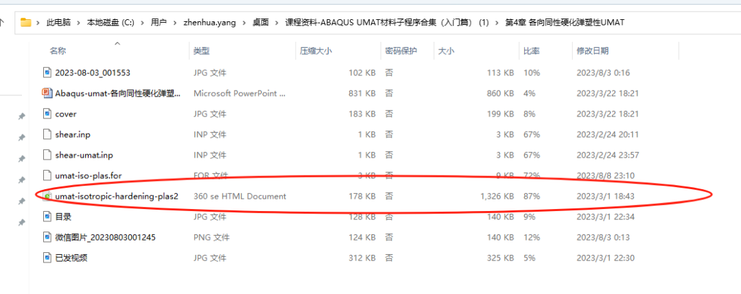 廣義胡克定律_廣義胡克定律的含義_廣義胡克定律的適用條件