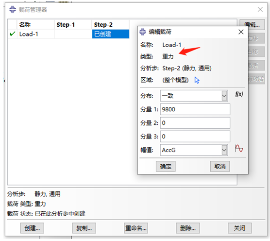 【JY】建筑结构施加地震波的方法与理论机理的图16