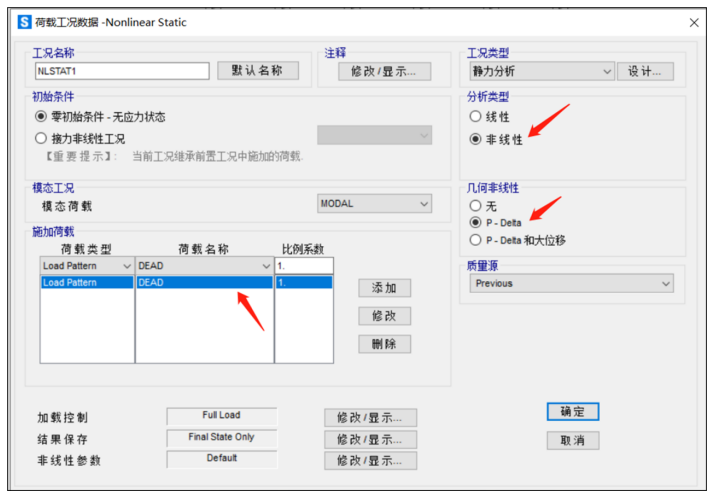 【JY】建筑结构钢筋混凝土承重墙拆除模拟的图10