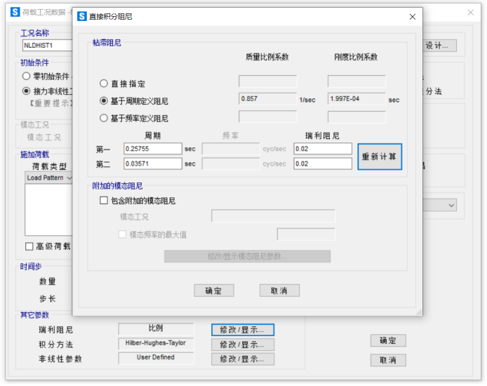 【JY】建筑结构钢筋混凝土承重墙拆除模拟的图12