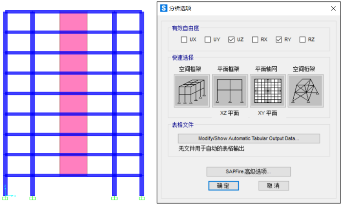 【JY】建筑结构钢筋混凝土承重墙拆除模拟的图7