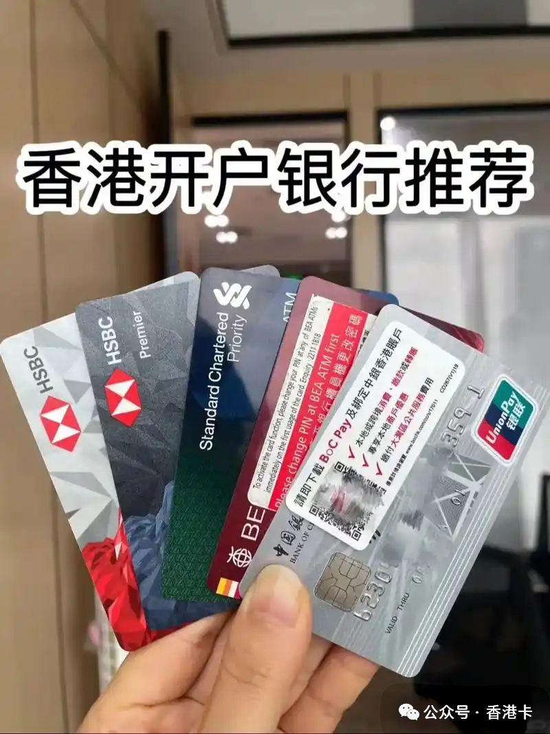 香港星展银行高净值客户开户指南 多币种账户无外汇管制