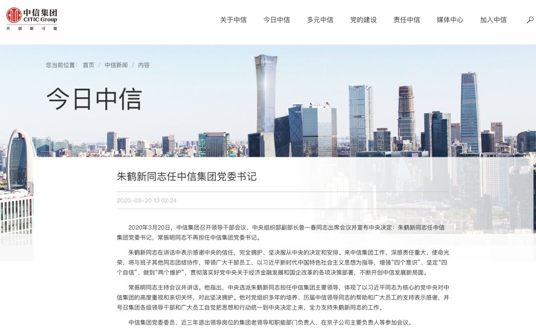 中信集团独立董事_中信董事独立集团有哪些_中国中信集团公司独立董事