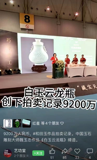积厚成器——中国玉石雕刻大师魏玉忠从艺50周年雕刻艺术座谈会成功