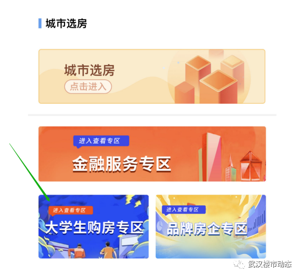 武汉创业项目大赛初赛名单_武汉一个人创业项目_个人好的创业项目