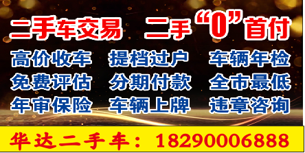 【本地头条服务站】出售山水国际小区清水房别克英朗、哈弗H6转让招聘前台、储备站长、配送员、下乡筛查宣传人员套房、单间出租