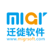 迁徙软件