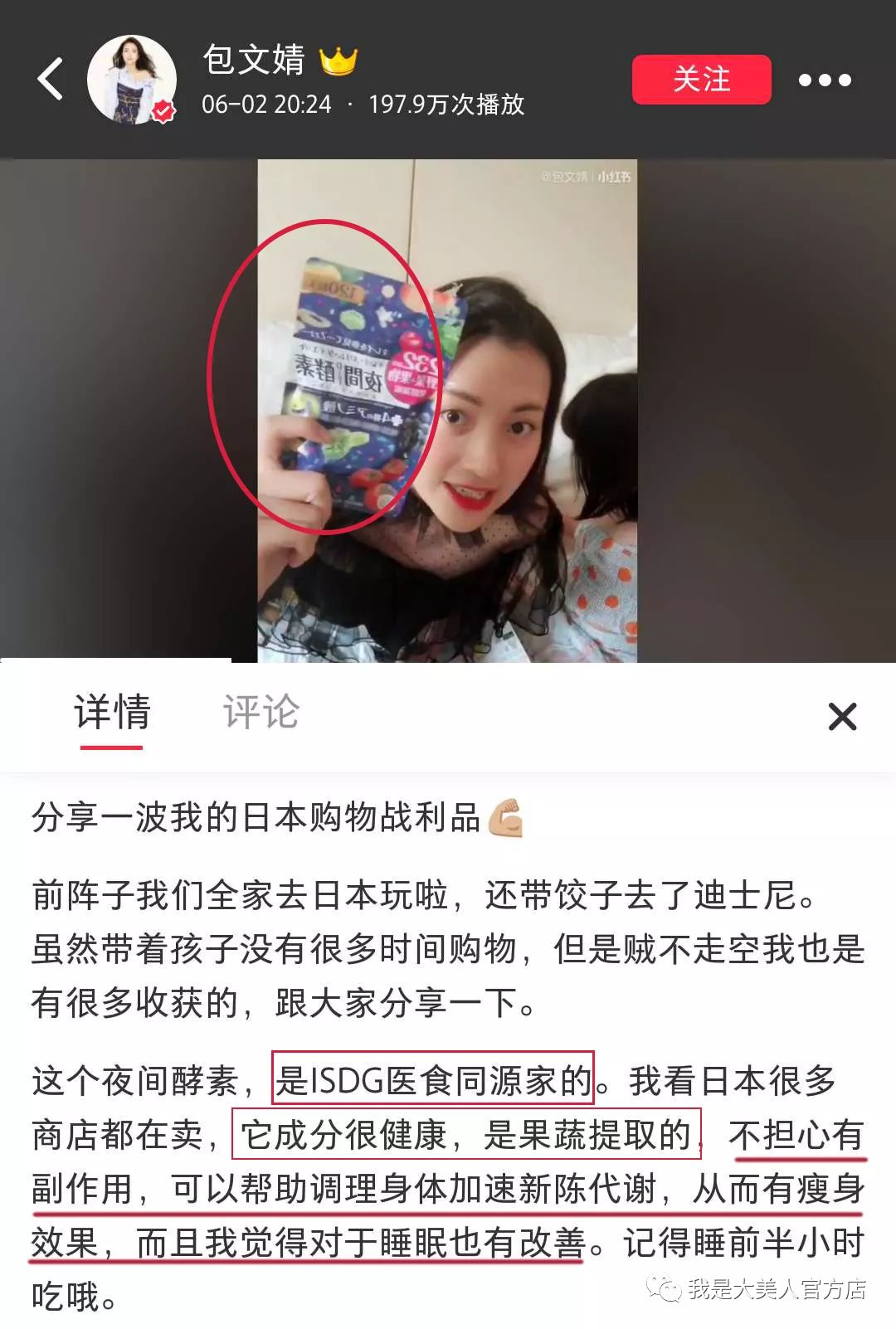 日本卖断货的网红酵素 让你躺着瘦10斤 难怪关晓彤这些明星都爱吃 我是大美人官方店 微信公众号文章阅读