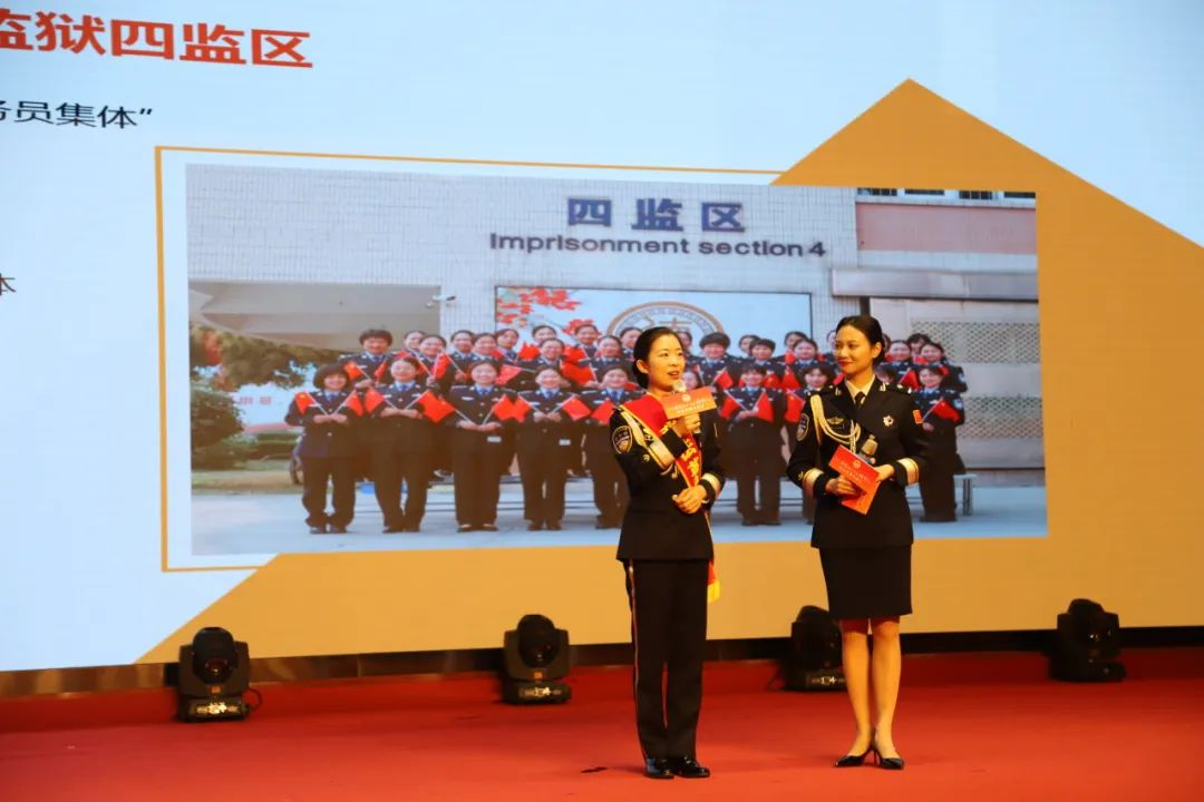 省女子监狱举行“弘扬英模精神 汲取榜样力量”政法英模宣讲会，邀请广东政法英模巡回宣讲团成员作先进事迹宣讲