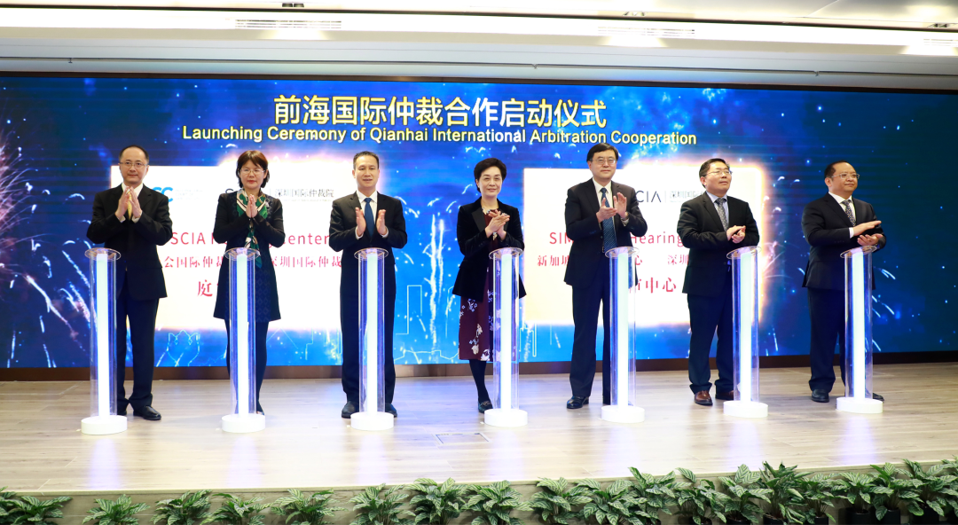 2021年12月7日，“前海国际仲裁合作”启动仪式
