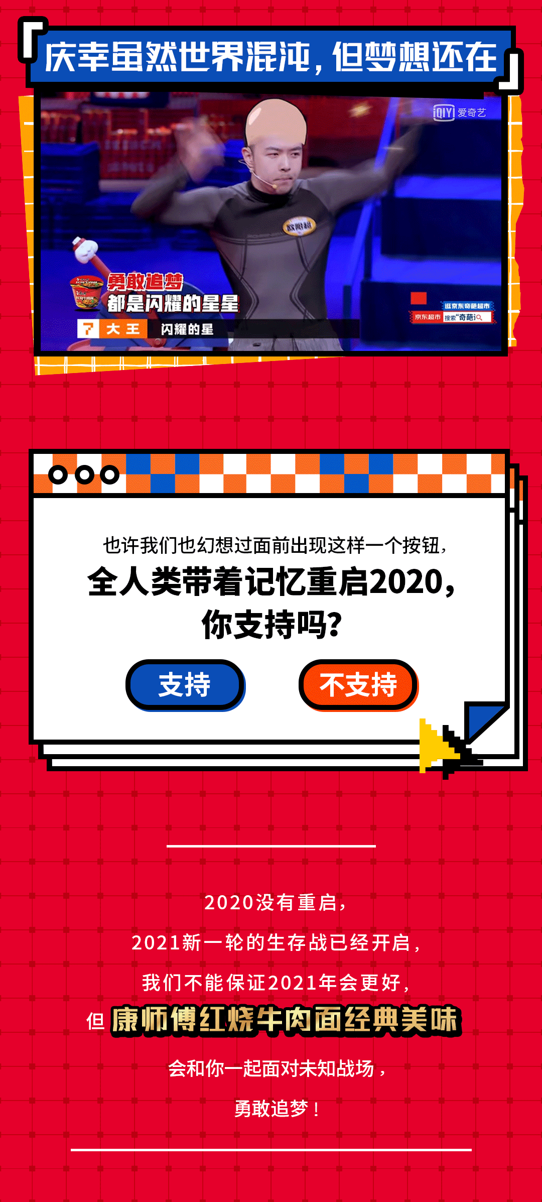 冲冲喜,今年真得说说这辞旧迎新的事儿-微信头条网 冲冲喜,今年真得说说这辞旧迎新的事儿