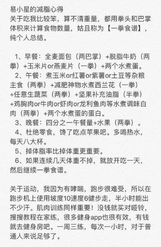 减肥健康方法大全_健康减肥方法_减肥健康有效的方法