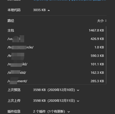 小程序分包了,每個包大小不超過2mb還是提示超出2mb,但是前兩天還可以