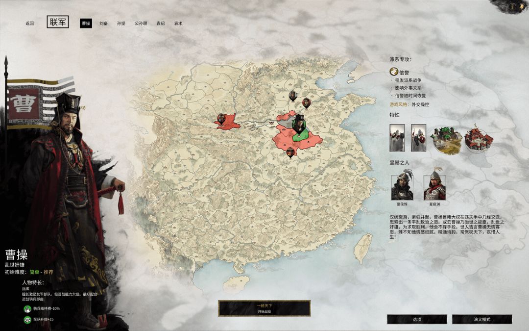 三国志后宫传奇怎么玩,三国志后宫传奇武将排名