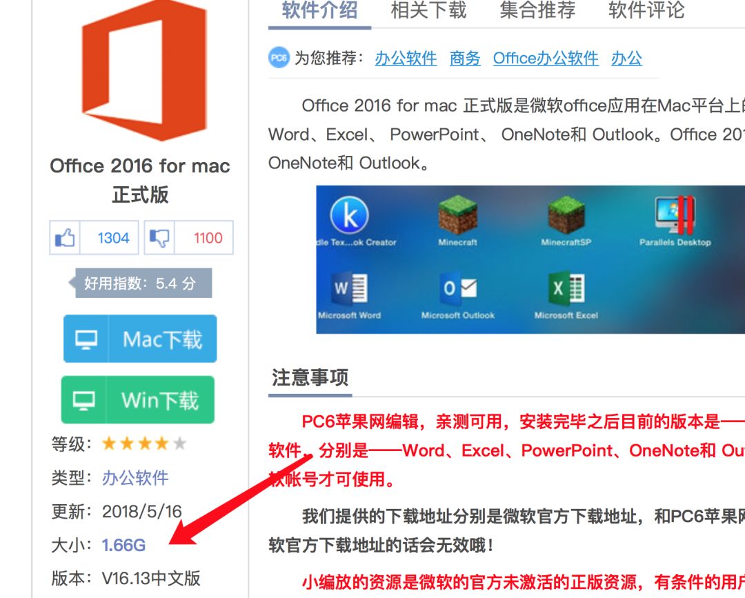 mac 上终于有了轻量级的办公软件