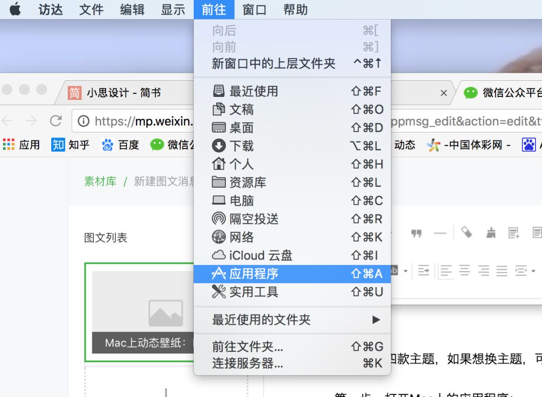 Mac上动态壁纸：LiveDesktop Pro