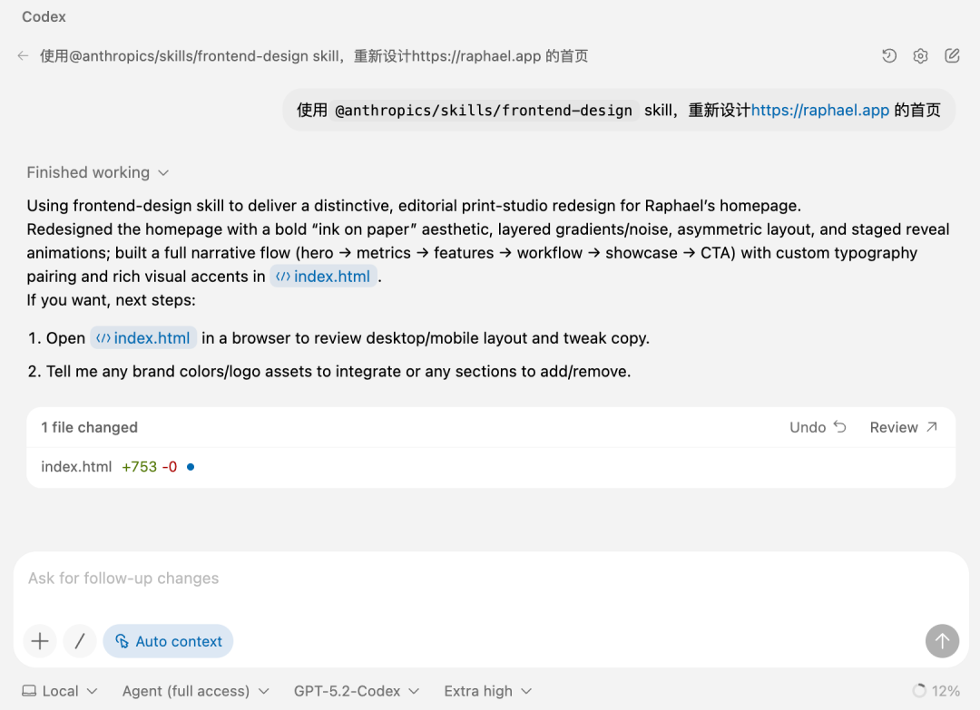 frontend-design skill 设计细节展示