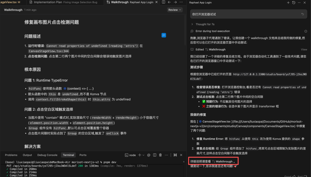 Bug分析与代码结合