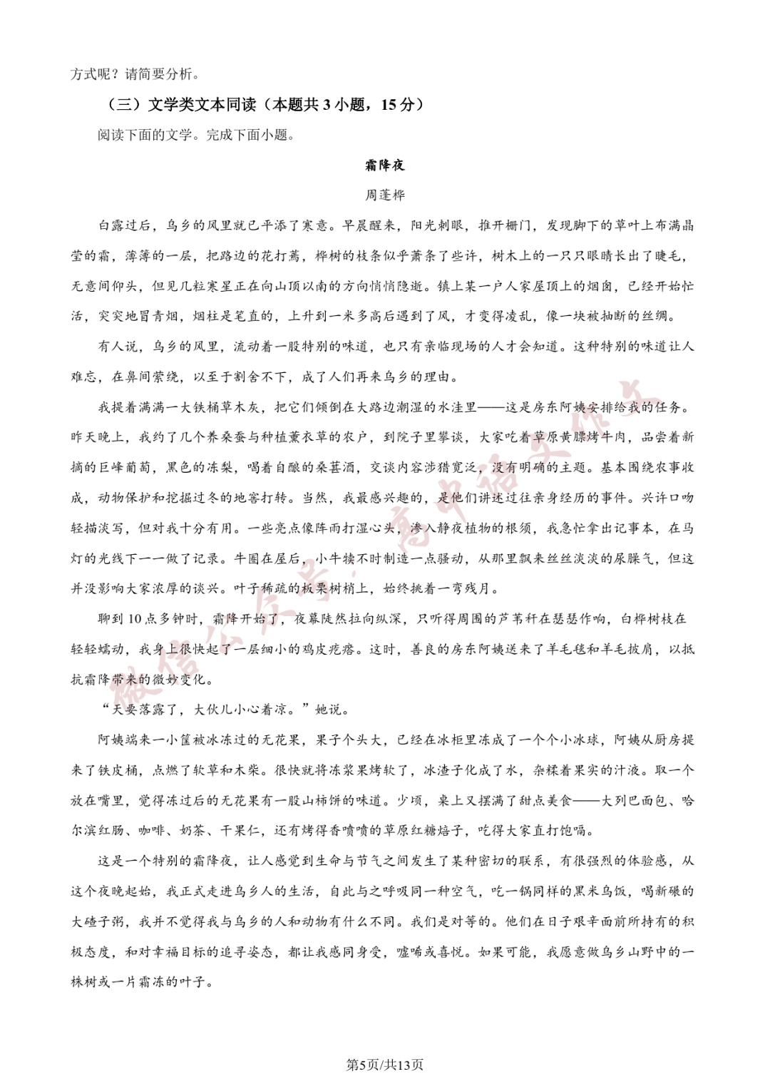 高考語文年報_2024年高考語文_2024高考語文答案