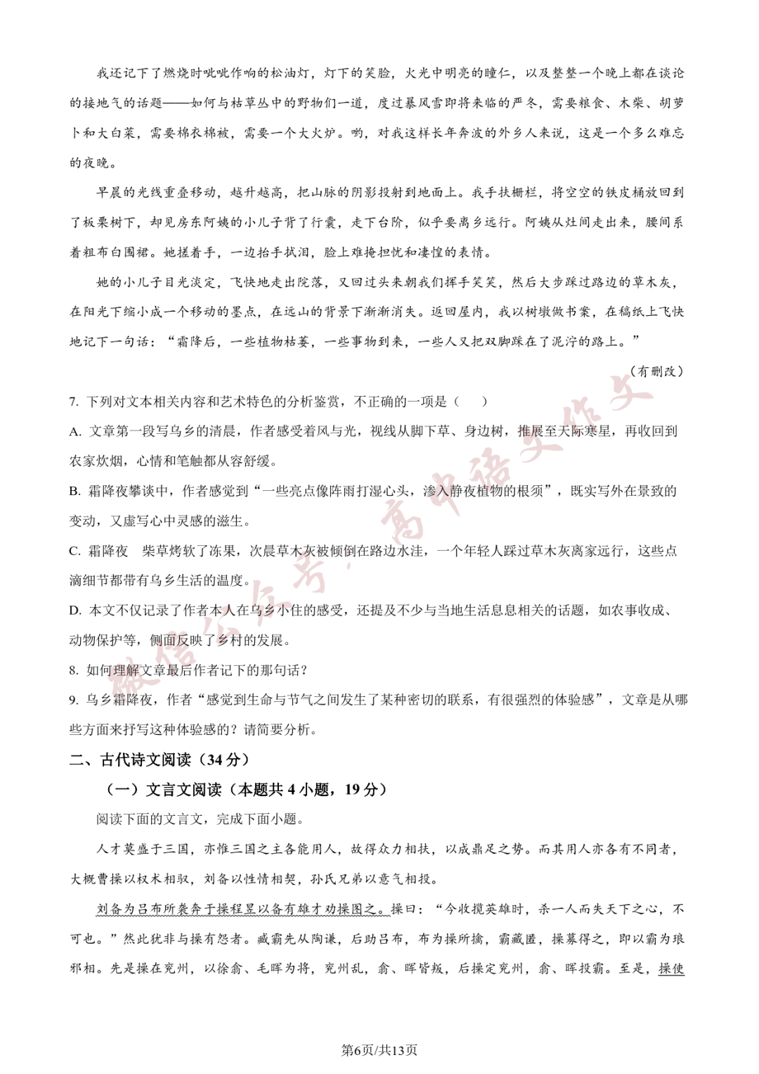 2024高考語文答案_2024年高考語文_高考語文年報