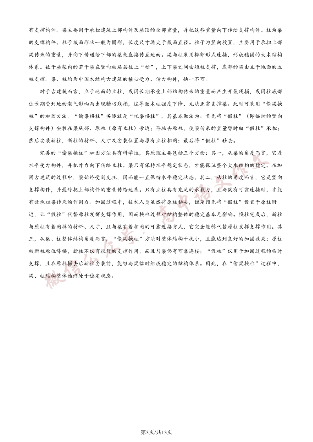 2024高考語文答案_高考語文年報_2024年高考語文