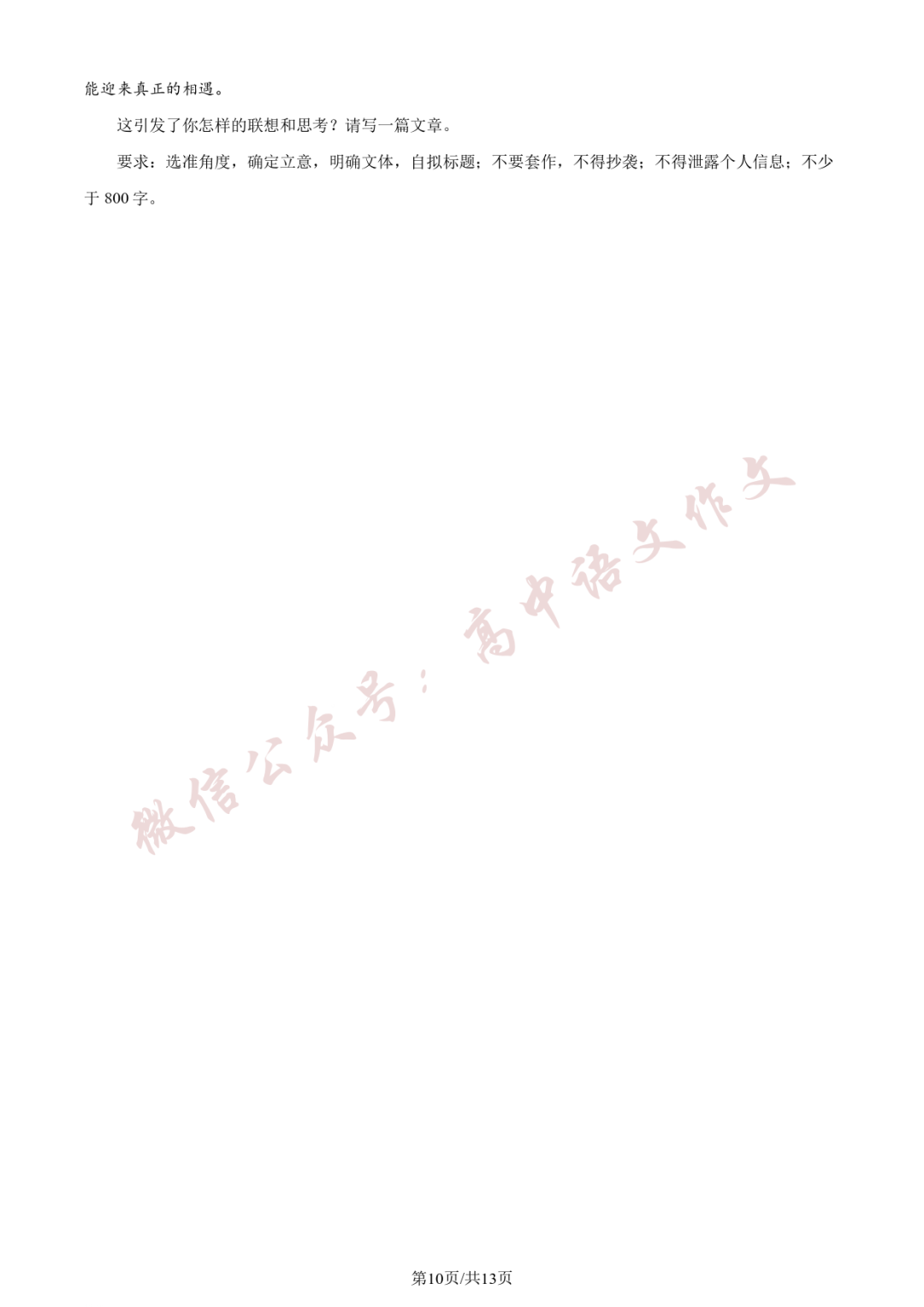 2024高考語文答案_高考語文年報_2024年高考語文