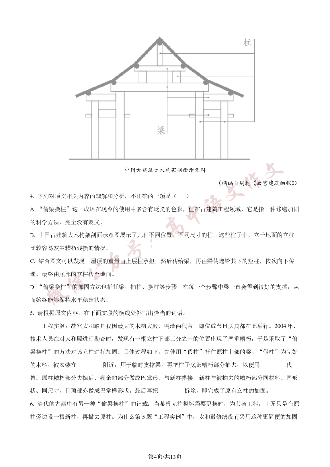 2024高考語文答案_2024年高考語文_高考語文年報