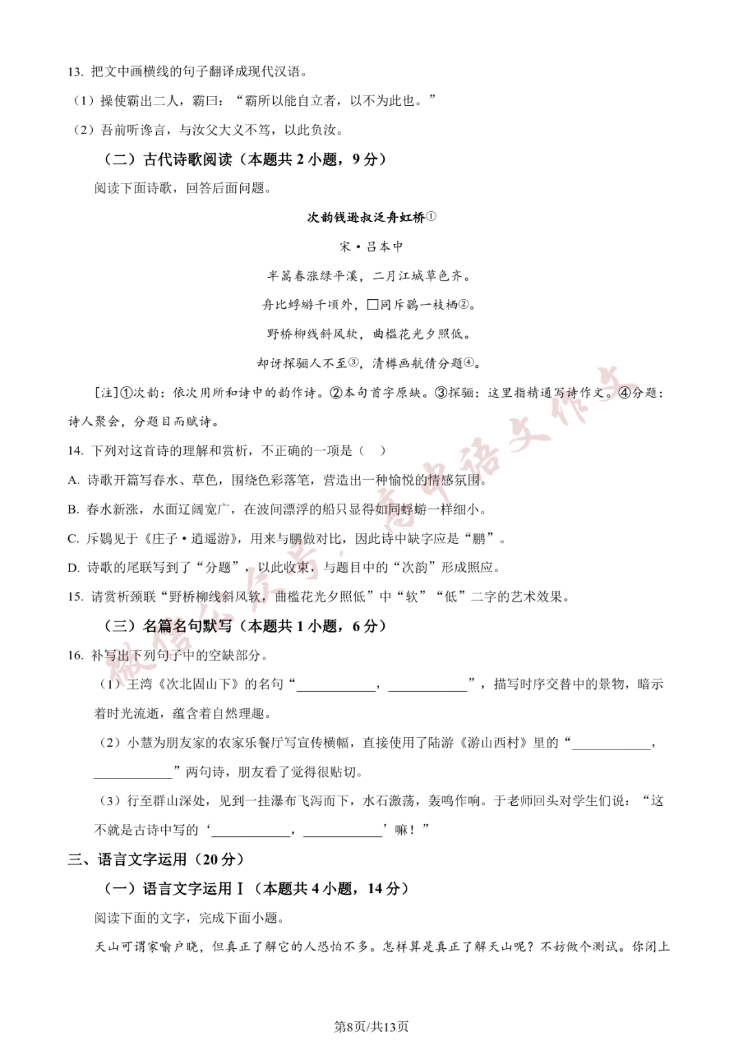 高考語文年報_2024年高考語文_2024高考語文答案