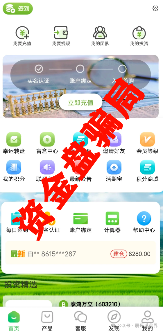 毅德资产资金盘骗局已经崩盘，操盘手圈钱过亿，保证金只是二次收割