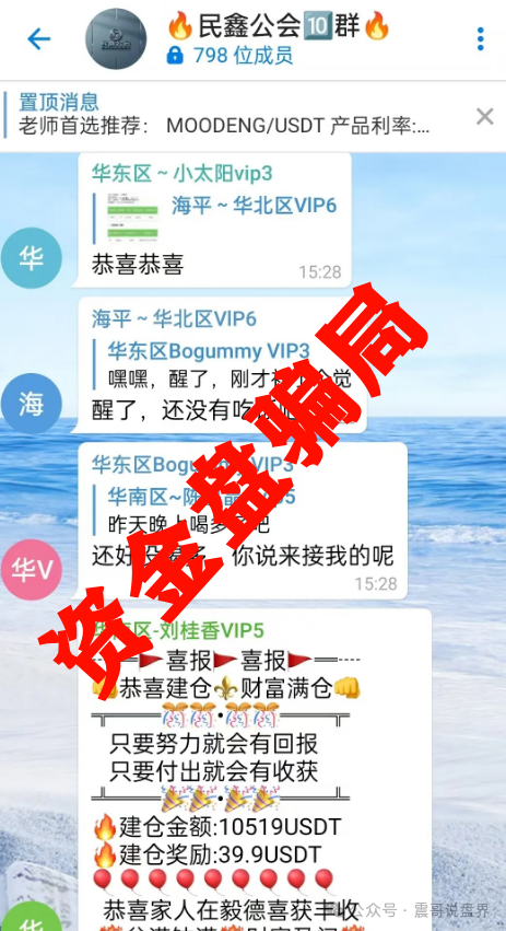 毅德资产资金盘骗局已经崩盘，操盘手圈钱过亿，保证金只是二次收割