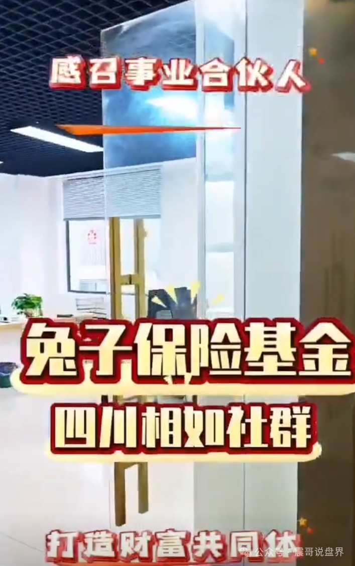 兔子保险基金（ACHMAN阿赫曼）：震哥曝光这个柬埔寨资金盘骗局