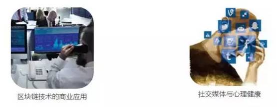 美国《2016-2045年新兴科技趋势报告》