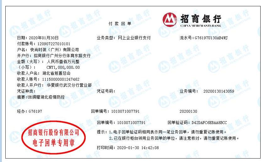 ur,urban revivo | 众志成城 共克时艰 - ur官方旗舰店