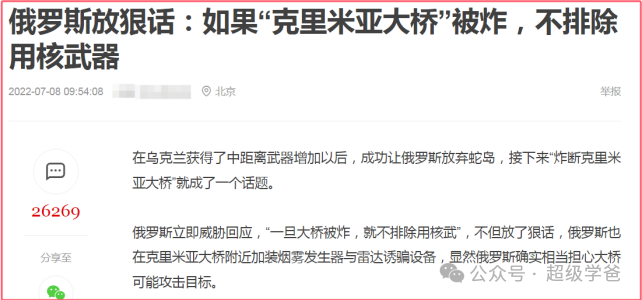 学爸蛋总：叙利亚突然乱成了一锅粥，中国态度很关键了！|2024-12-08-汉风1918-汉唐归来-惟有中华