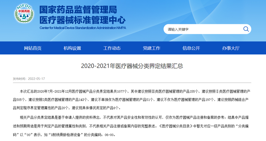 怎么卖牙科器械官方发布：多种涉及口腔的医疗器械被建议“除名”_https://www.jmylbn.com_新闻资讯_第1张