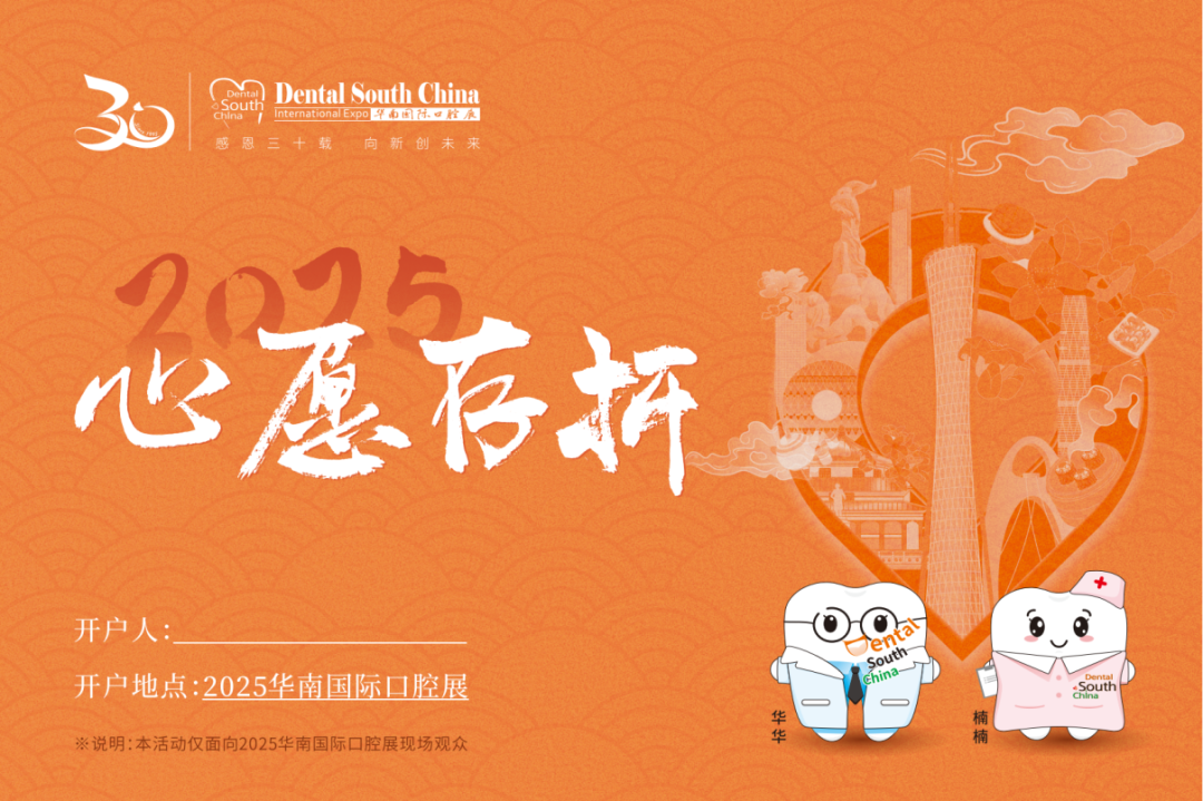 2025口腔微信区打卡心愿存折 - 上下翻页 - 骑马钉 - 成品尺寸210x142mm - 内有12p（含封面封底） - 160g大东双胶纸（8000份，9毛）_00.png