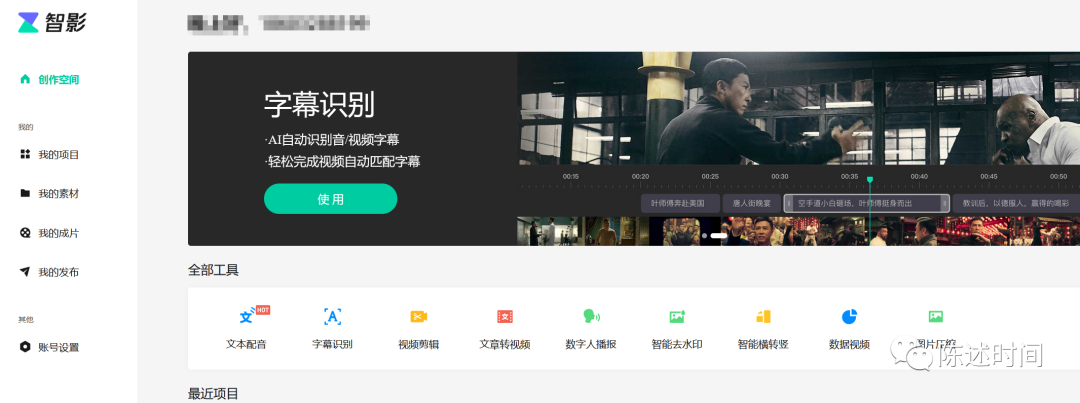 推荐‖配音软件-腾讯推出的短视频创作平台