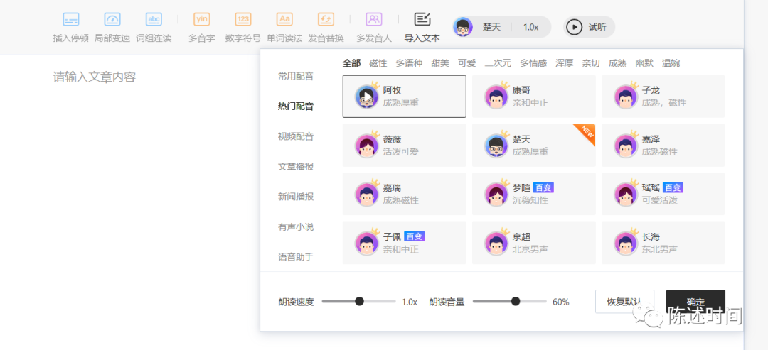 推荐‖配音软件-腾讯推出的短视频创作平台