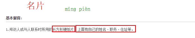 雅思高频同义替换词_初生牛犊不怕虎 同义_重中之重的同义词
