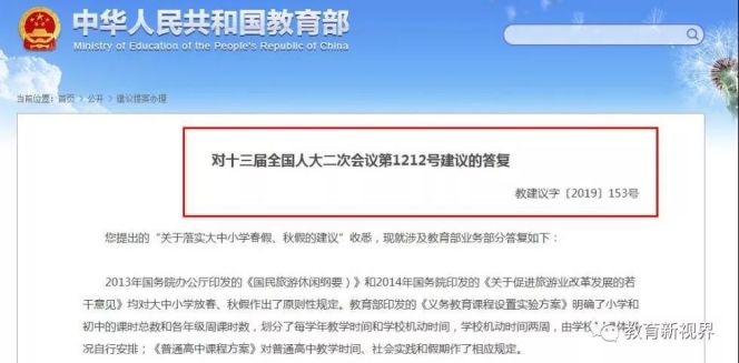 51节放假安排_复活节国外放假几天_日本盂兰盆节放假