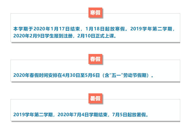 复活节国外放假几天_51节放假安排_日本盂兰盆节放假