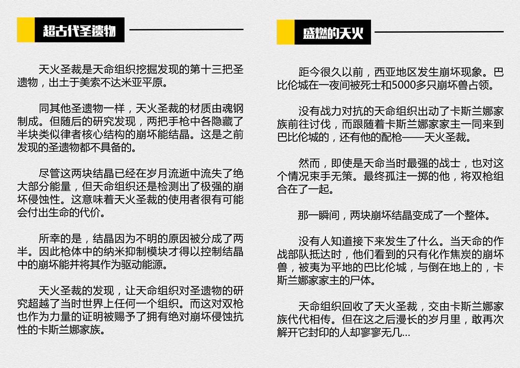 从妖精之弓到劫灭之剑天火圣裁到底有多少nb的攻击 崩坏3通讯中心 微信公众号文章阅读 Wemp