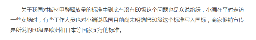 e1级板材是什么材料_板材材质是什么意思_板材哪种级别的最好