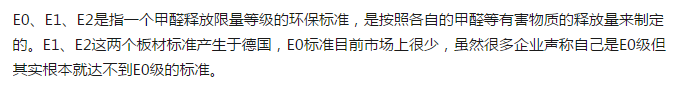 板材哪种级别的最好_e1级板材是什么材料_板材材质是什么意思