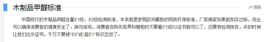 板材哪种级别的最好_板材材质是什么意思_e1级板材是什么材料